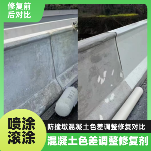 红塔工程人必看！混凝土色差“面子难题”，一招修复不返工