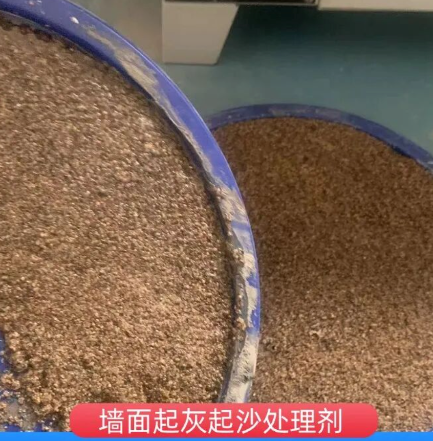 红塔墙面起灰起沙处理硬化剂工作原理